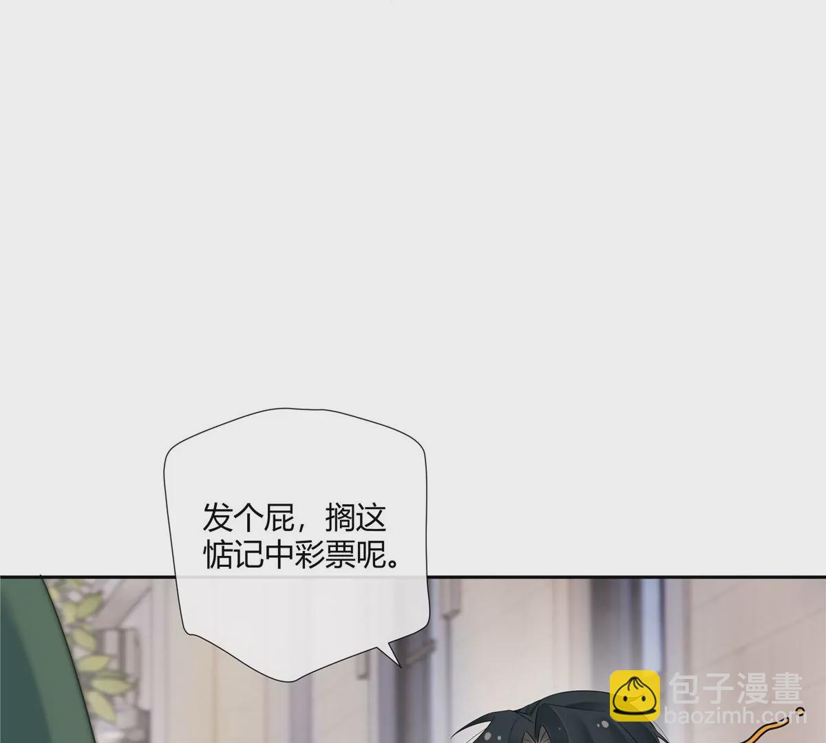 07 我的命根子没了！(1/2)-第8话