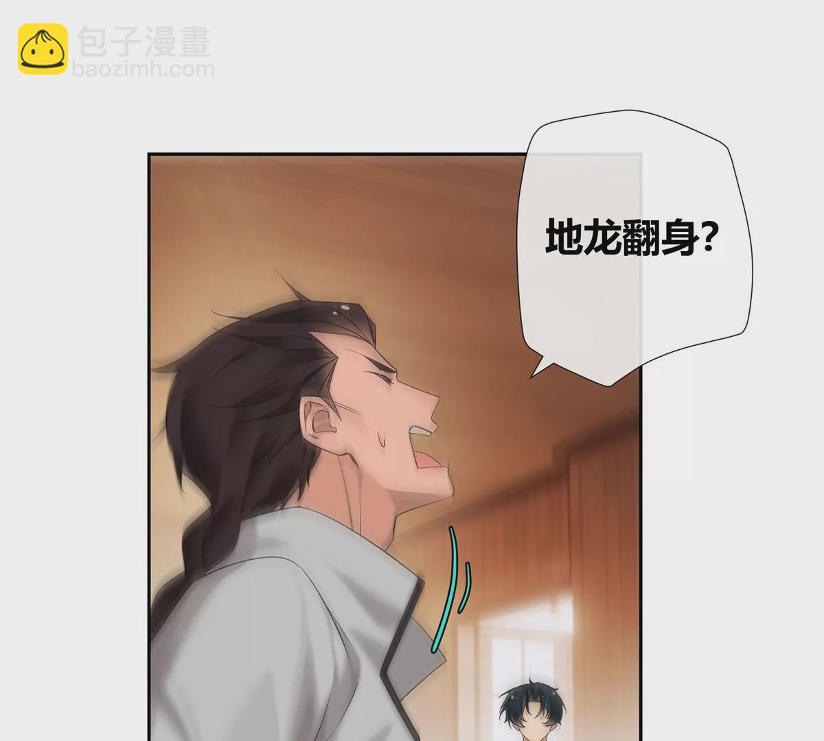 07 我的命根子没了！(1/2)-第8话