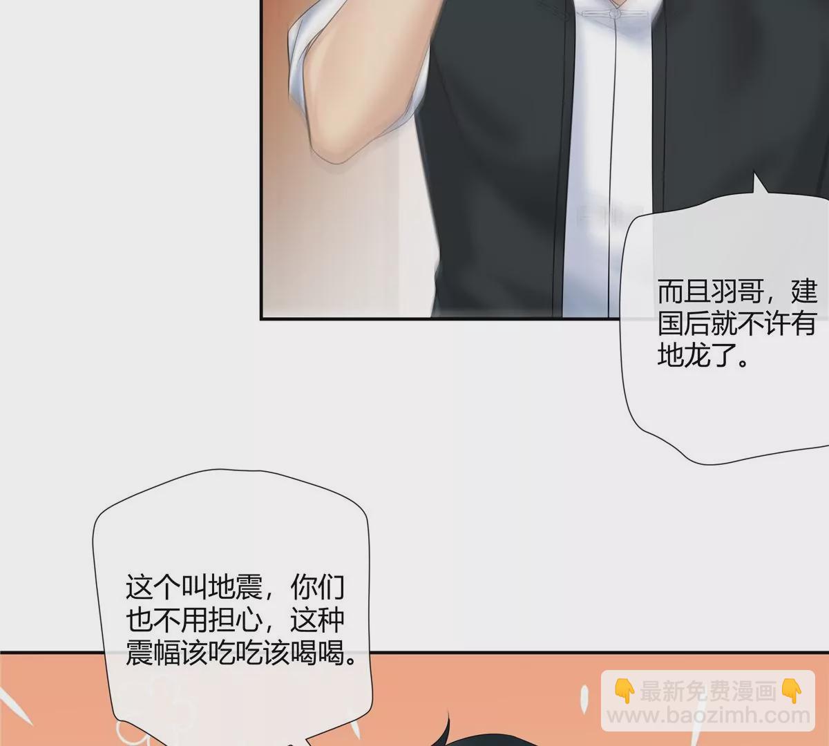 07 我的命根子没了！(1/2)-第8话