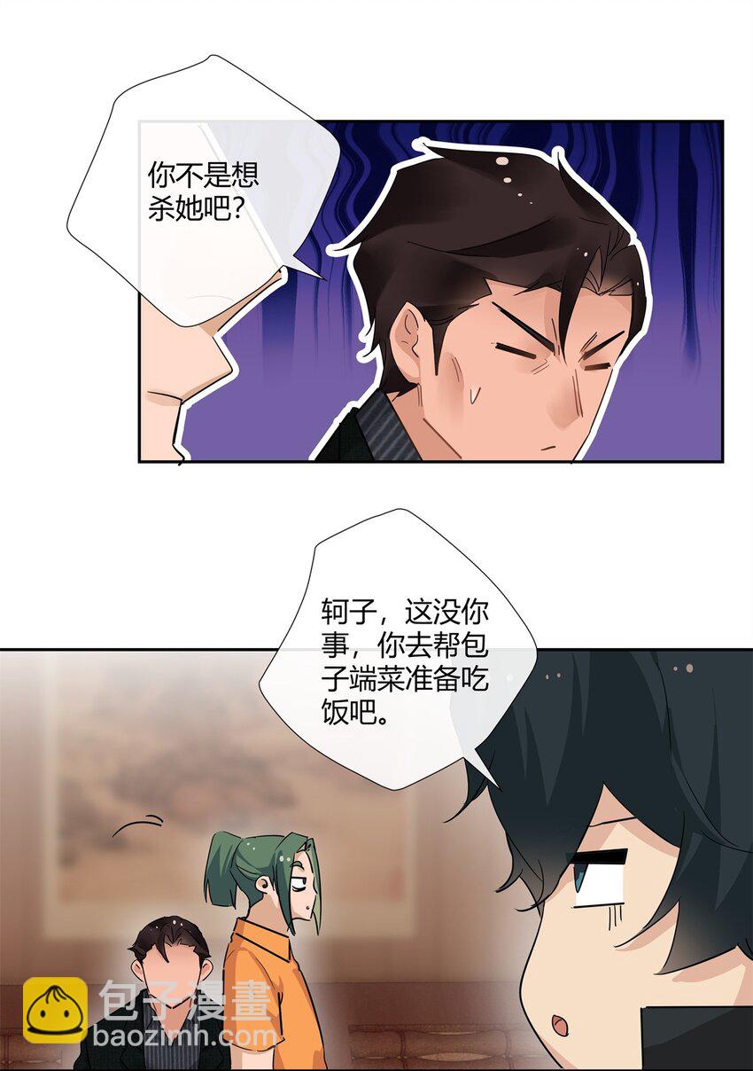 67 一点都不含蓄-第68话