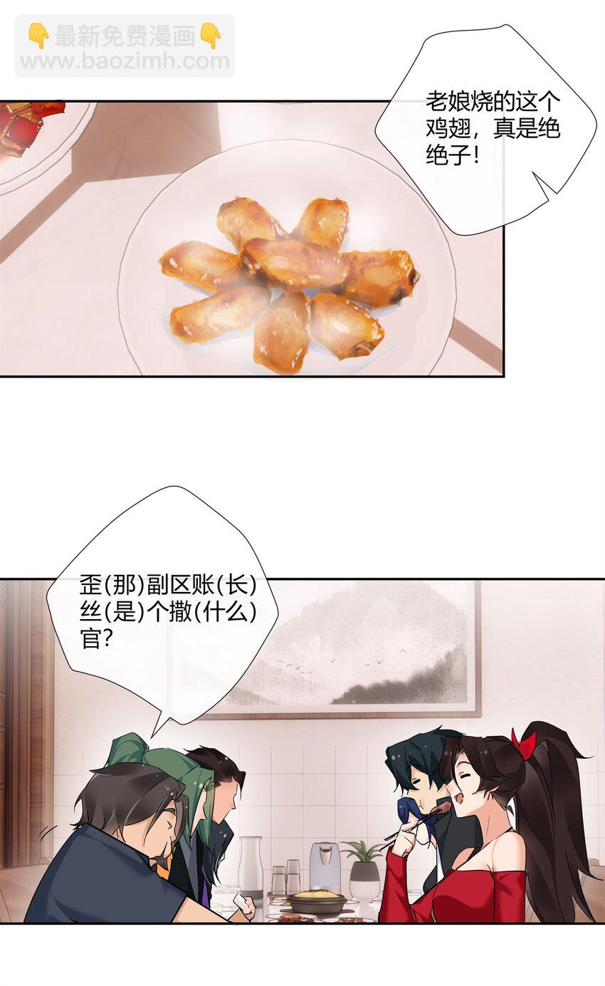 67 一点都不含蓄-第68话