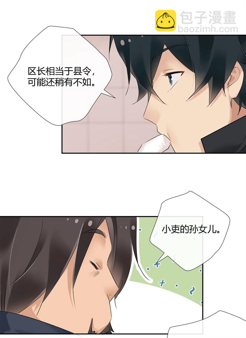 67 一点都不含蓄-第68话