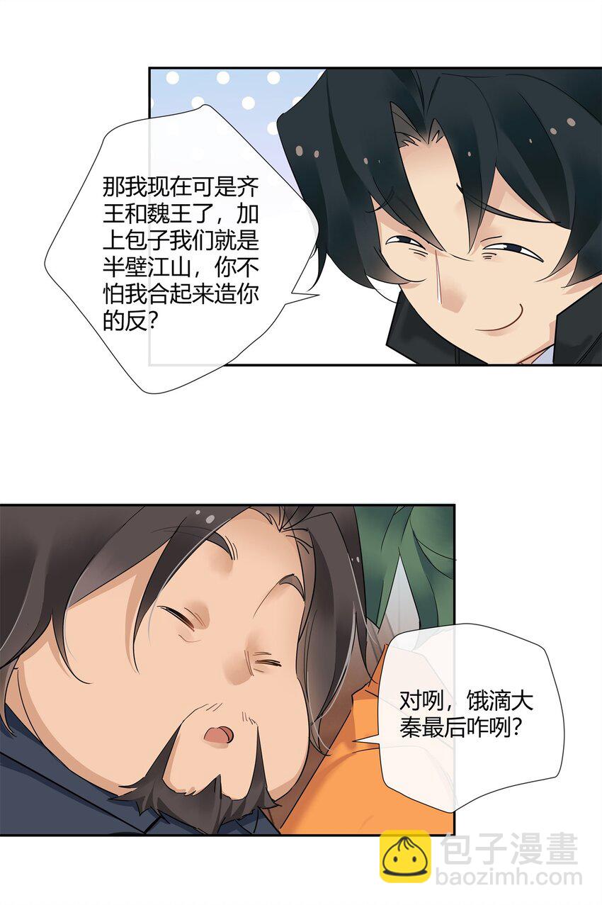 67 一点都不含蓄-第68话