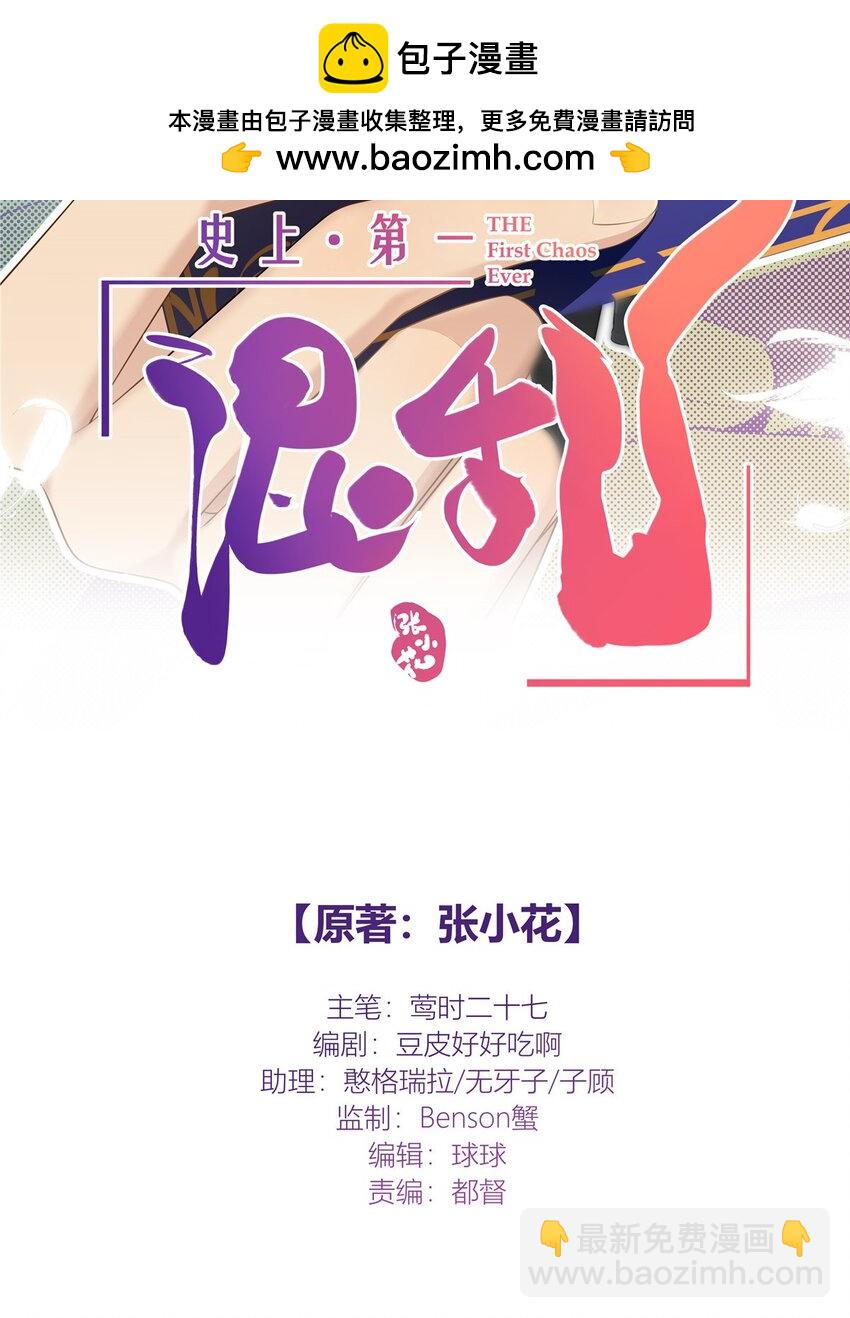 67 一点都不含蓄-第68话