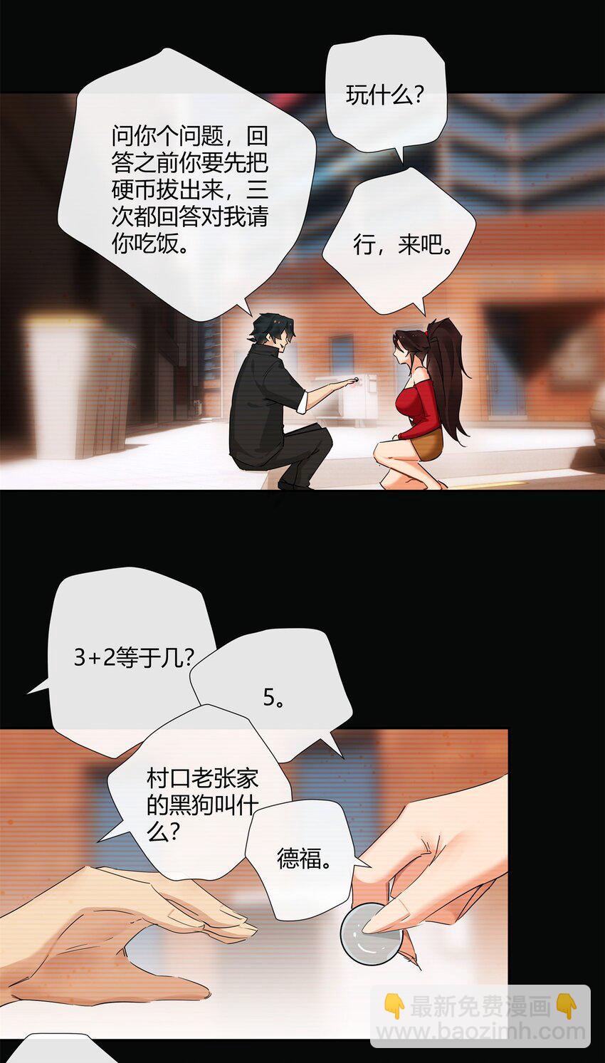67 一点都不含蓄-第68话