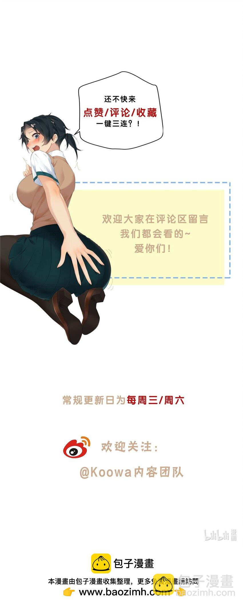 67 一点都不含蓄-第68话