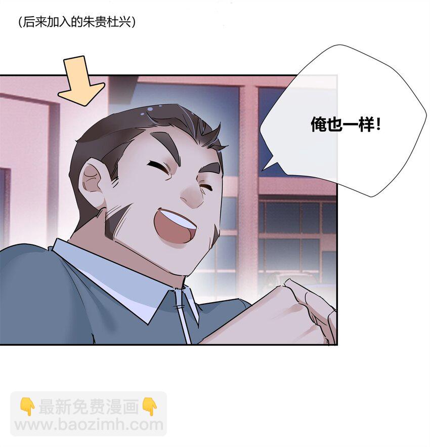 67 一点都不含蓄-第68话