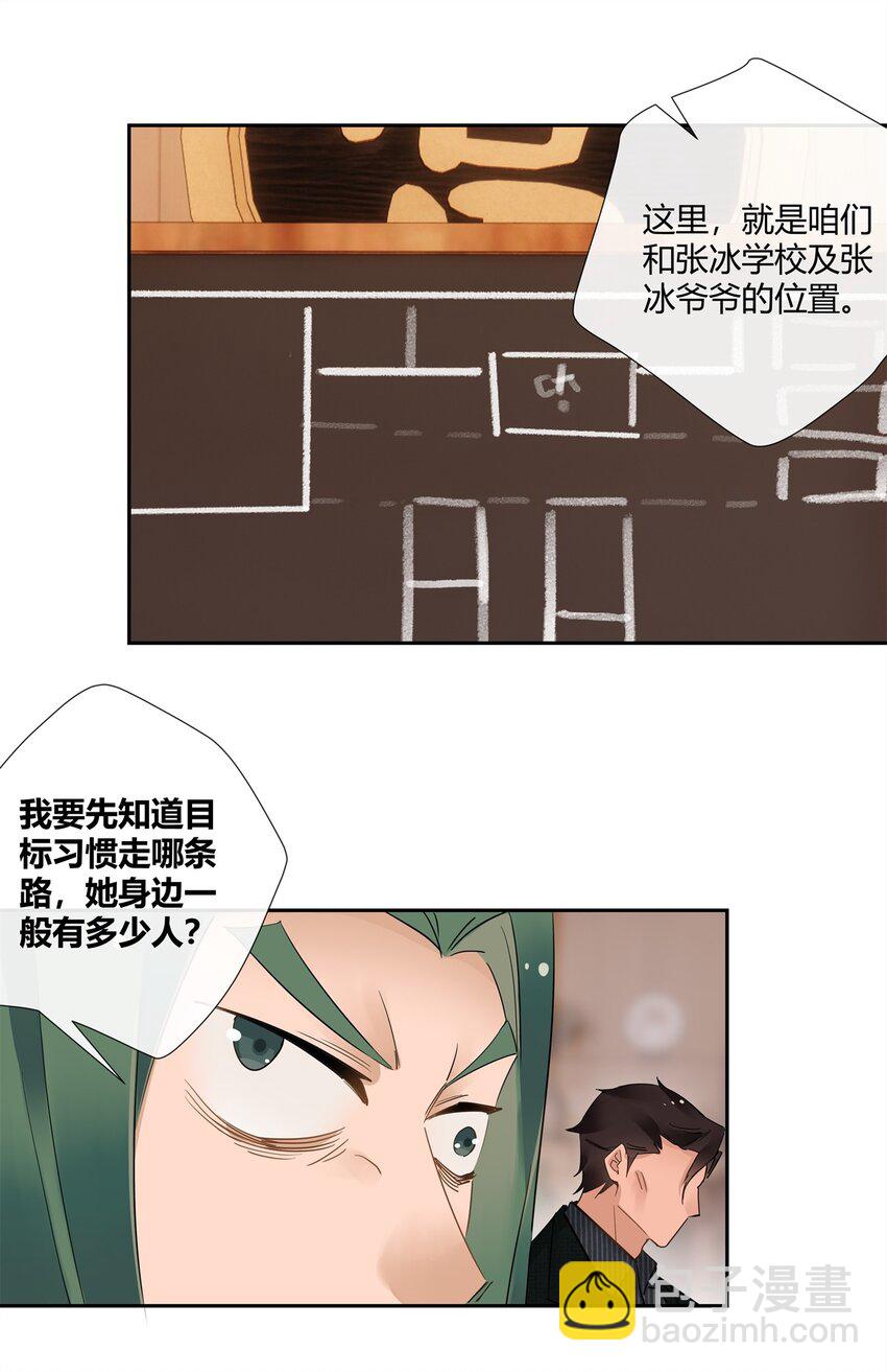 67 一点都不含蓄-第68话