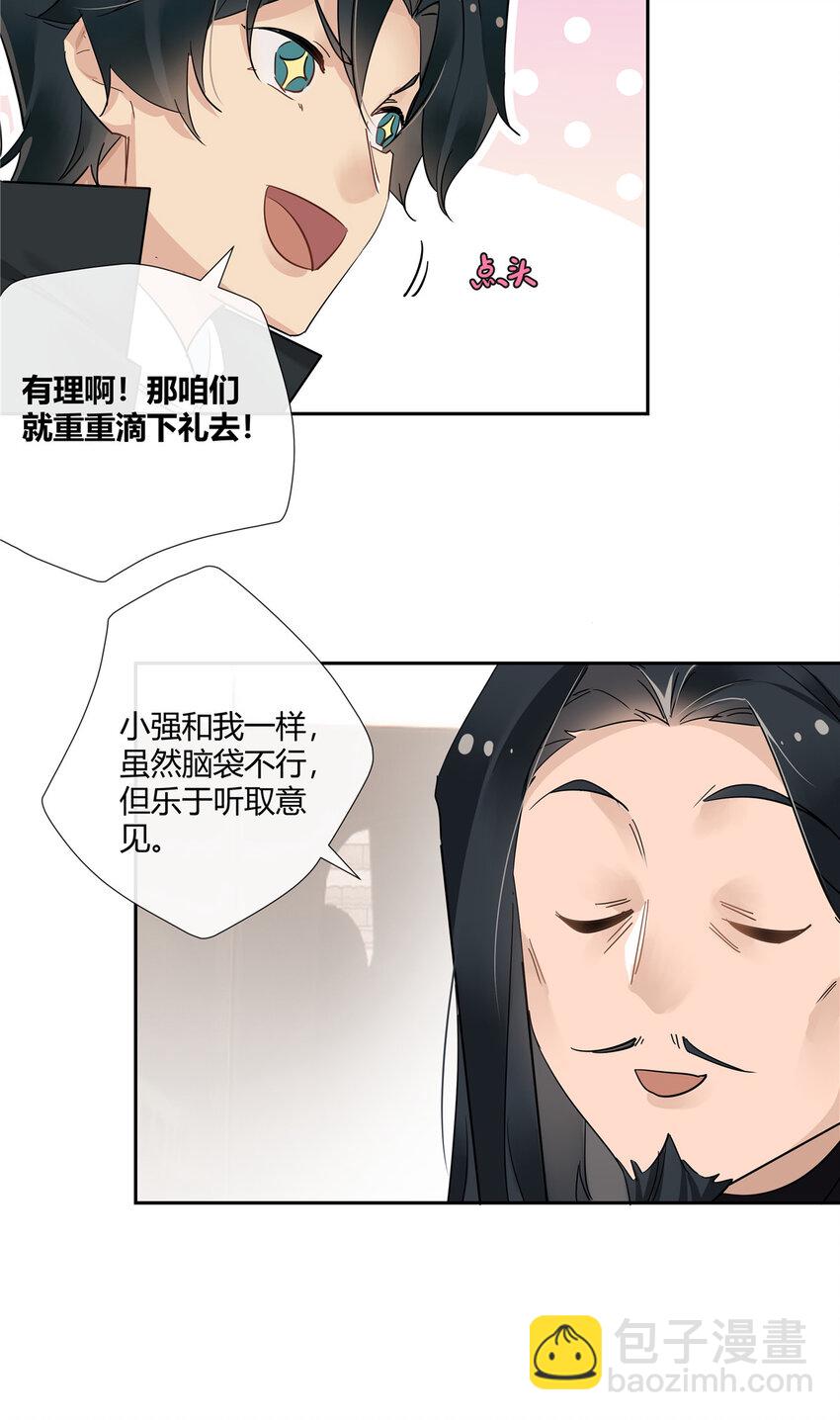 69 提亲还是抢亲-第70话