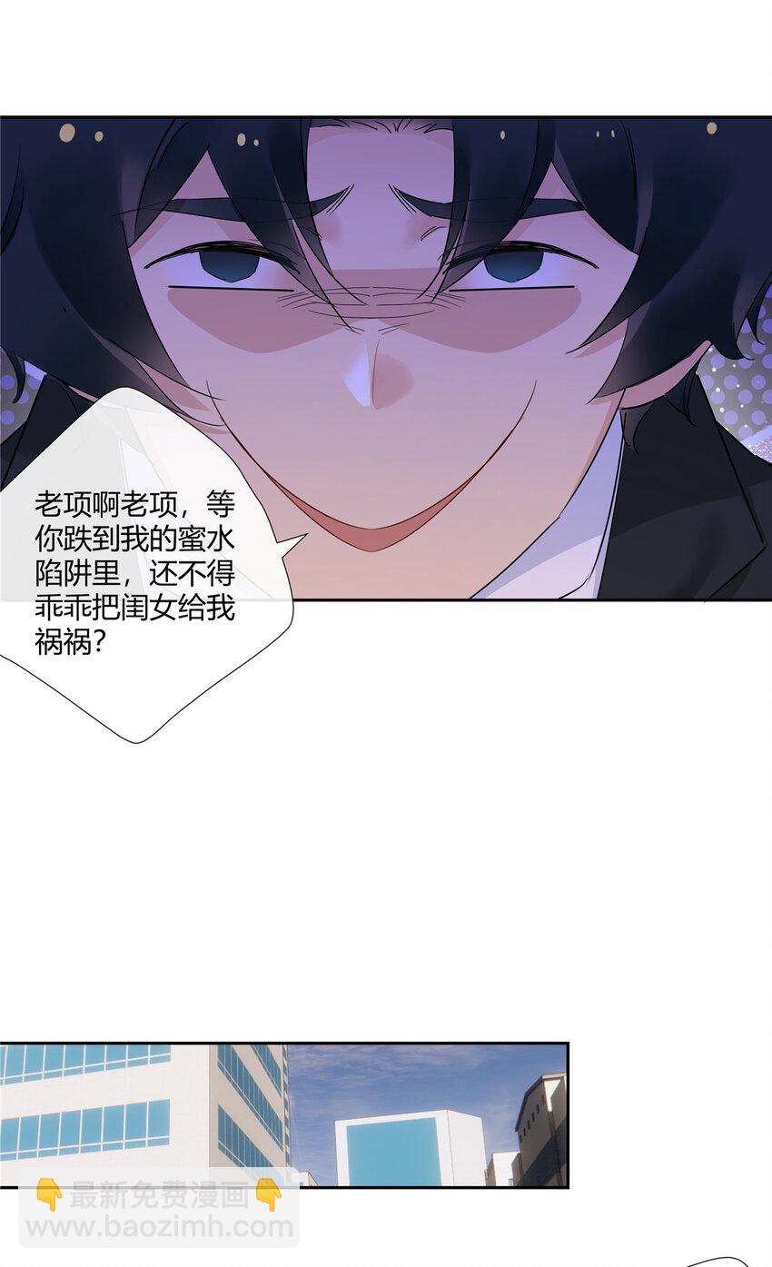 69 提亲还是抢亲-第70话