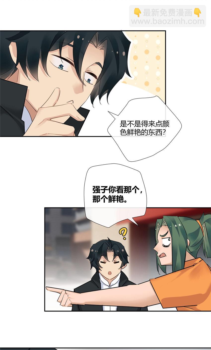 69 提亲还是抢亲-第70话