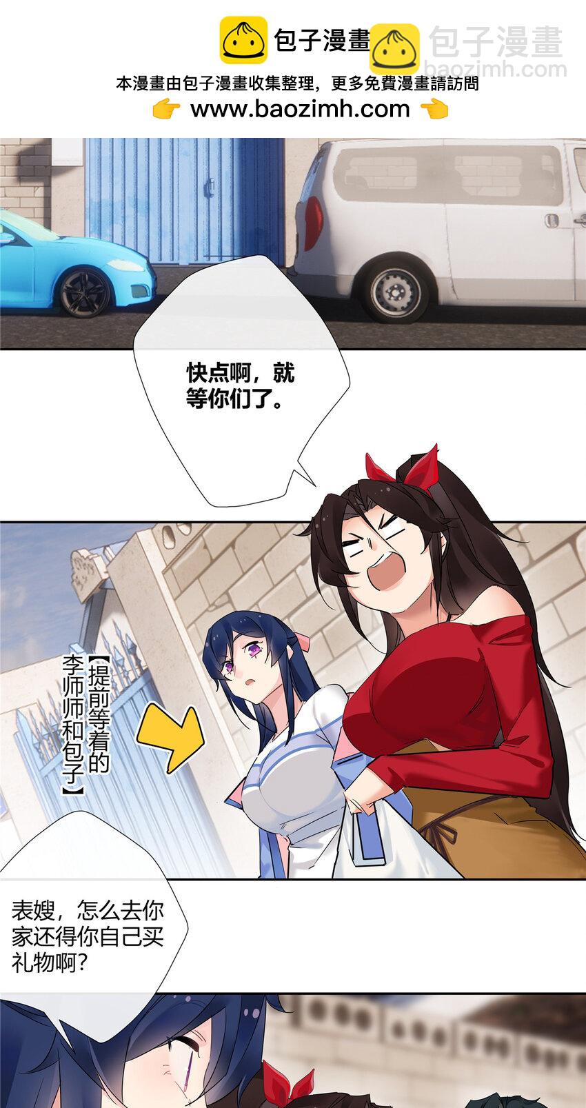 69 提亲还是抢亲-第70话