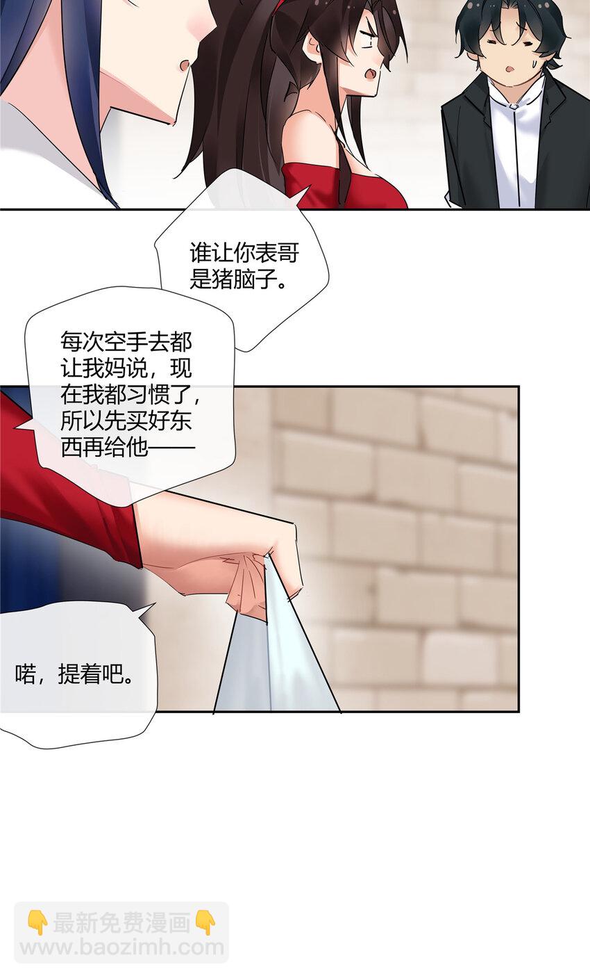 69 提亲还是抢亲-第70话
