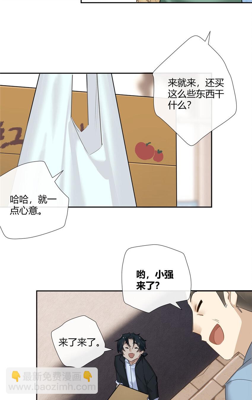 69 提亲还是抢亲-第70话