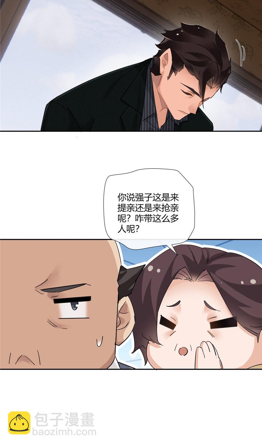 69 提亲还是抢亲-第70话