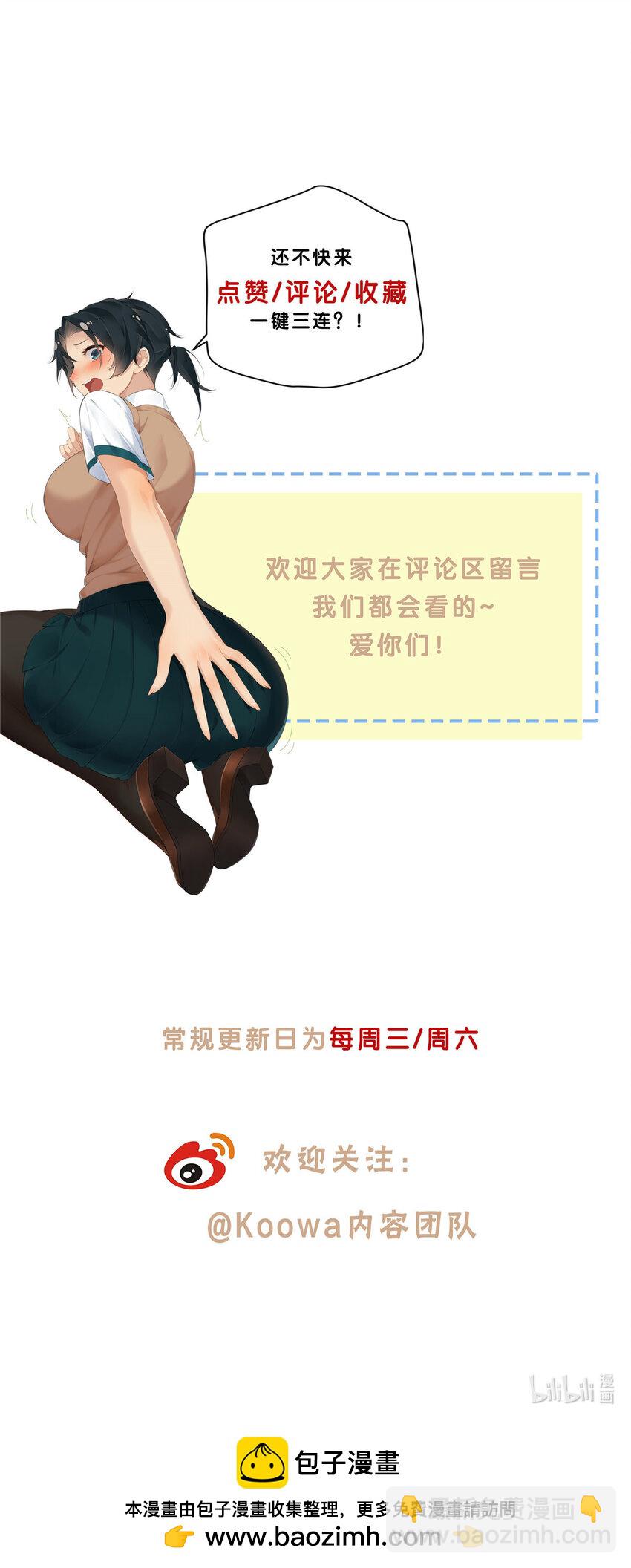 69 提亲还是抢亲-第70话
