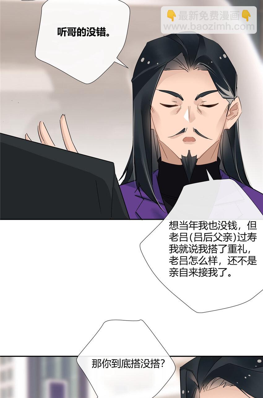 69 提亲还是抢亲-第70话