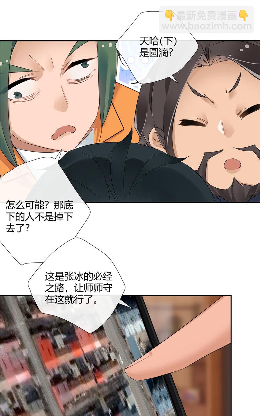 71 智者千虑必有一失-第72话