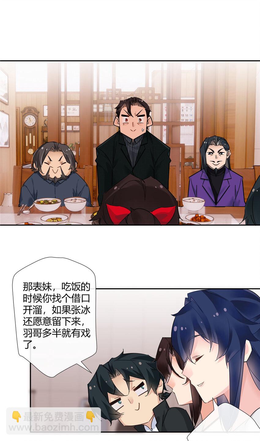 73 搁这围攻光明顶？-第74话