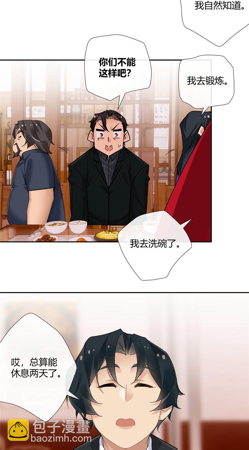 73 搁这围攻光明顶？-第74话