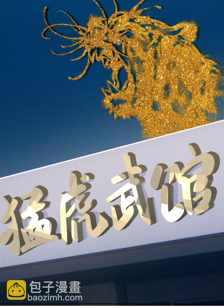 75 来踢馆-第76话