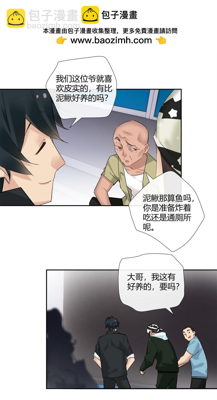 75 来踢馆-第76话