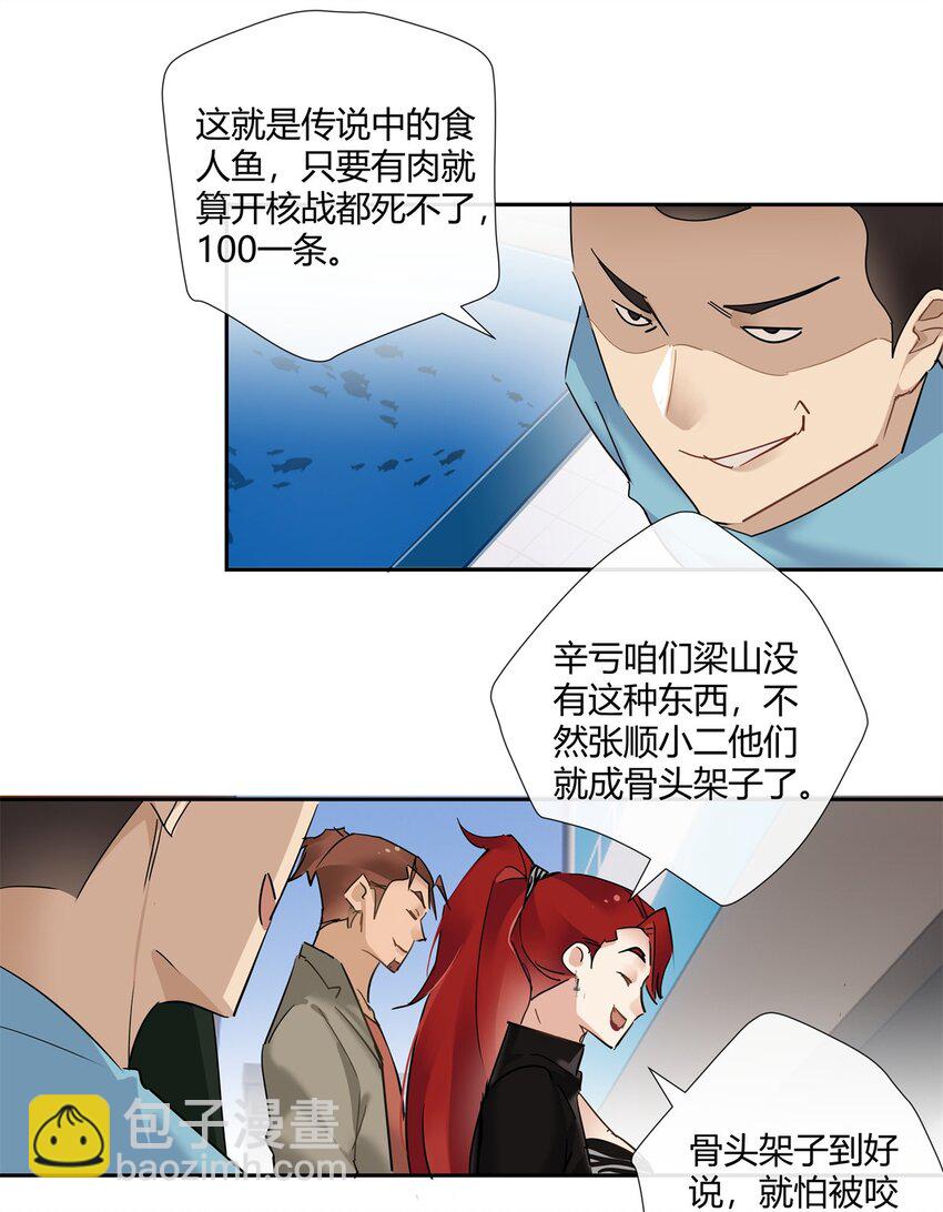 75 来踢馆-第76话