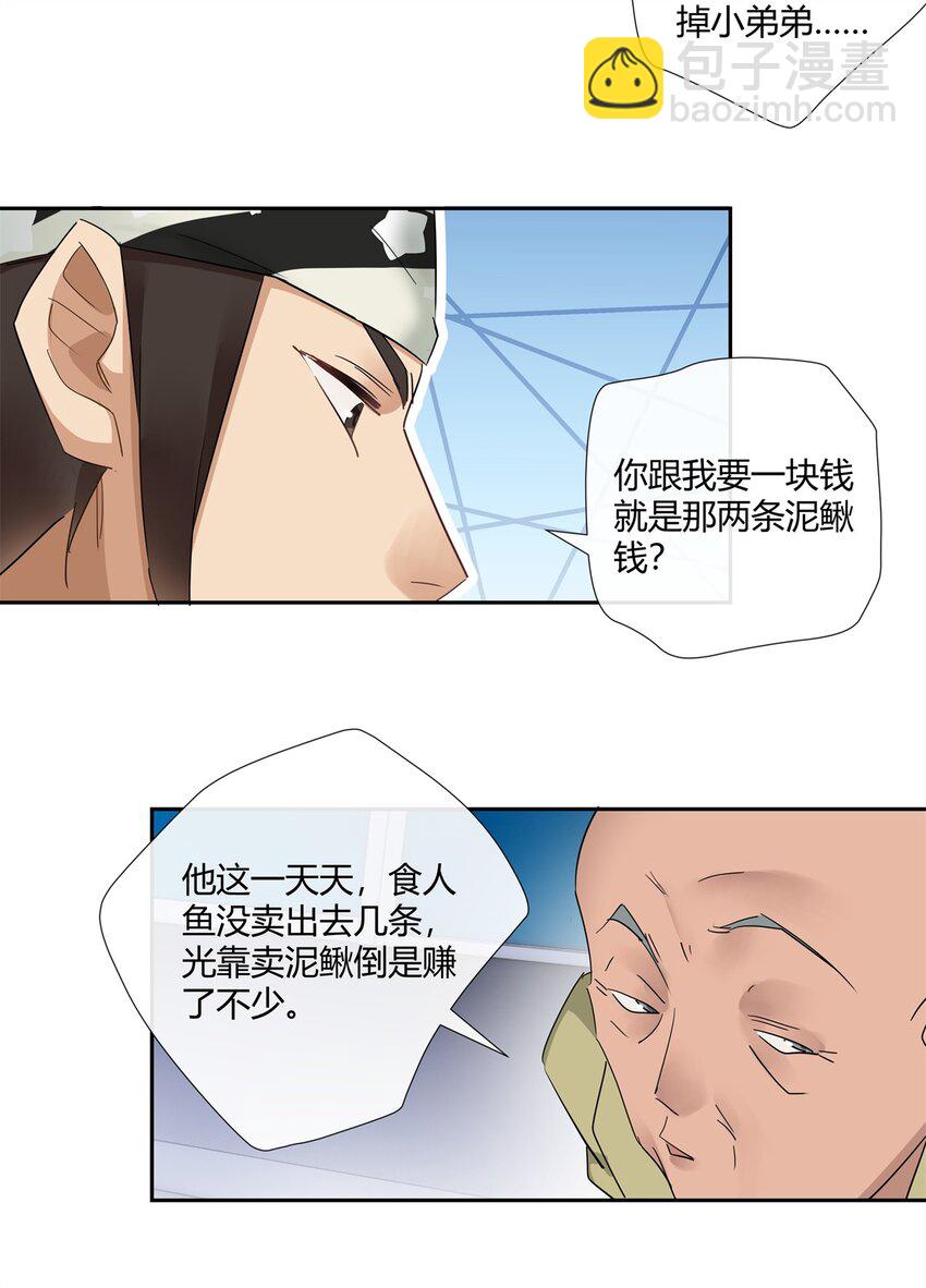 75 来踢馆-第76话