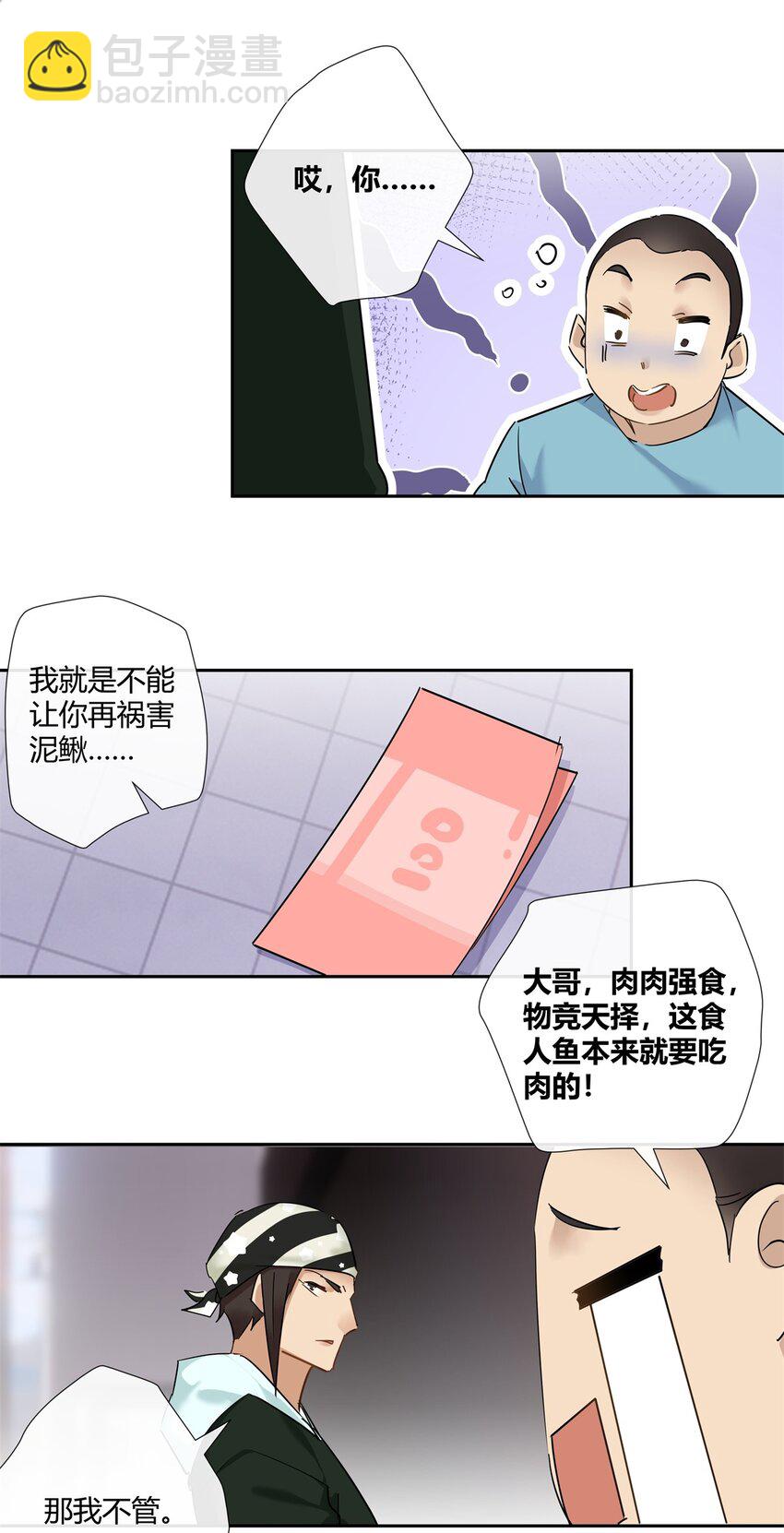 75 来踢馆-第76话
