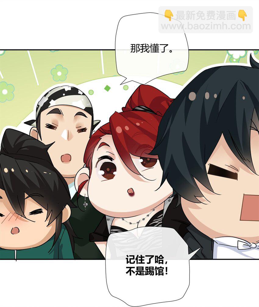 75 来踢馆-第76话