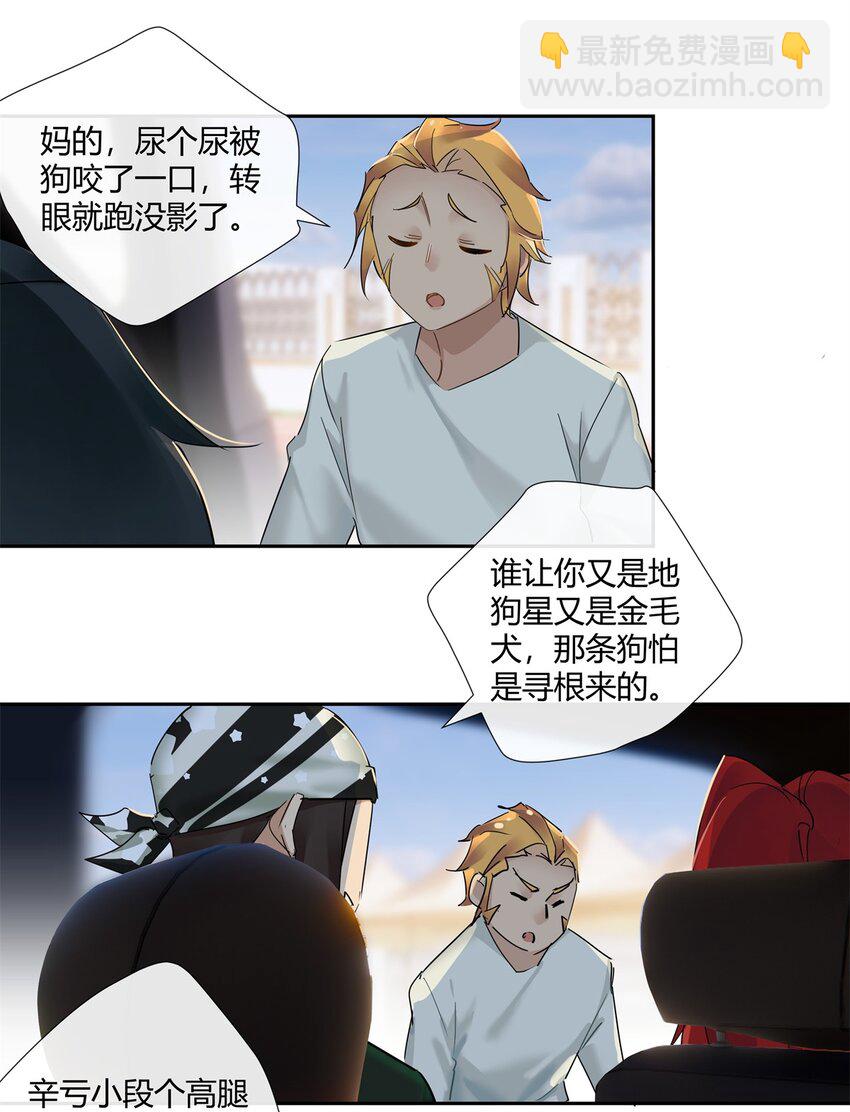 75 来踢馆-第76话