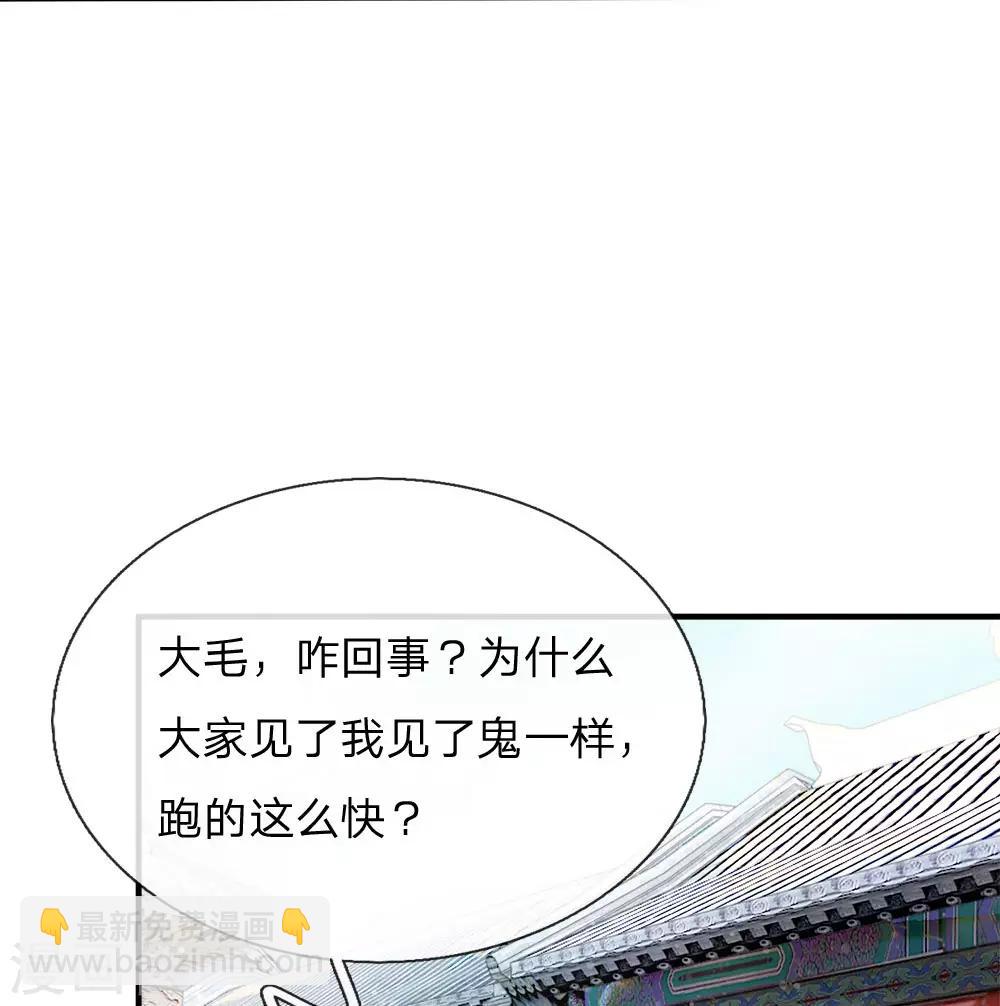 第1话 狗奴才，打的就是你(1/2)-第2话