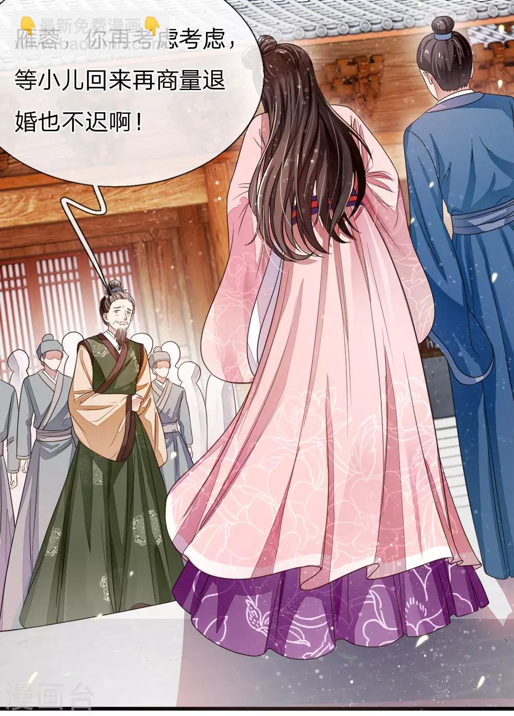 第1话 狗奴才，打的就是你(1/2)-第2话