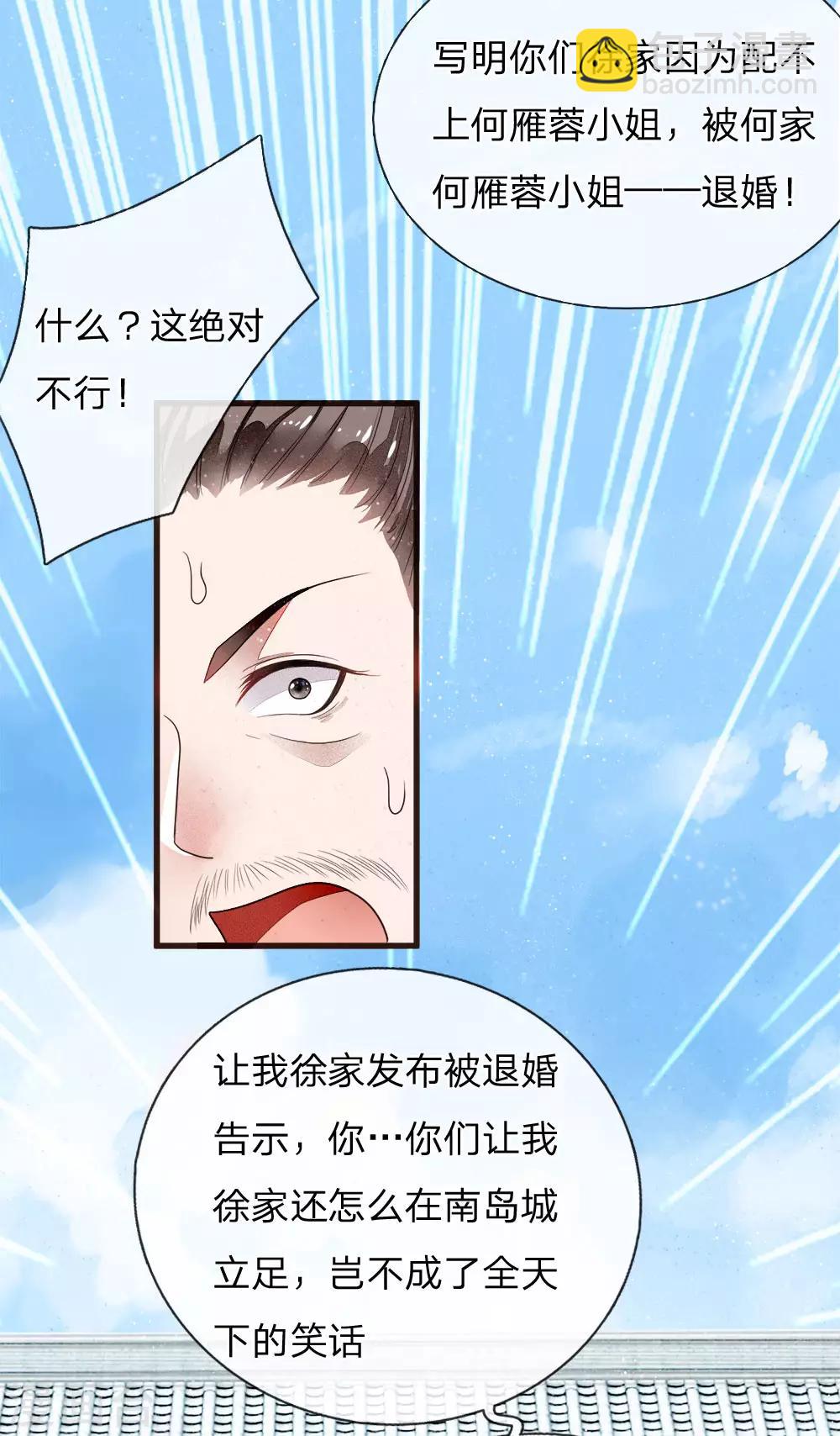 第1话 狗奴才，打的就是你(1/2)-第2话