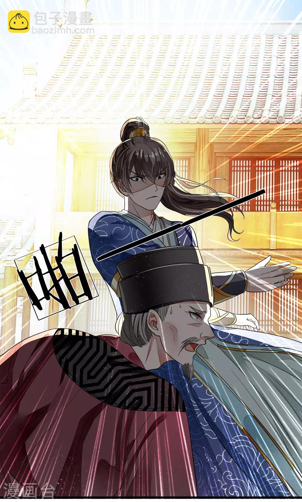 第1话 狗奴才，打的就是你(1/2)-第2话