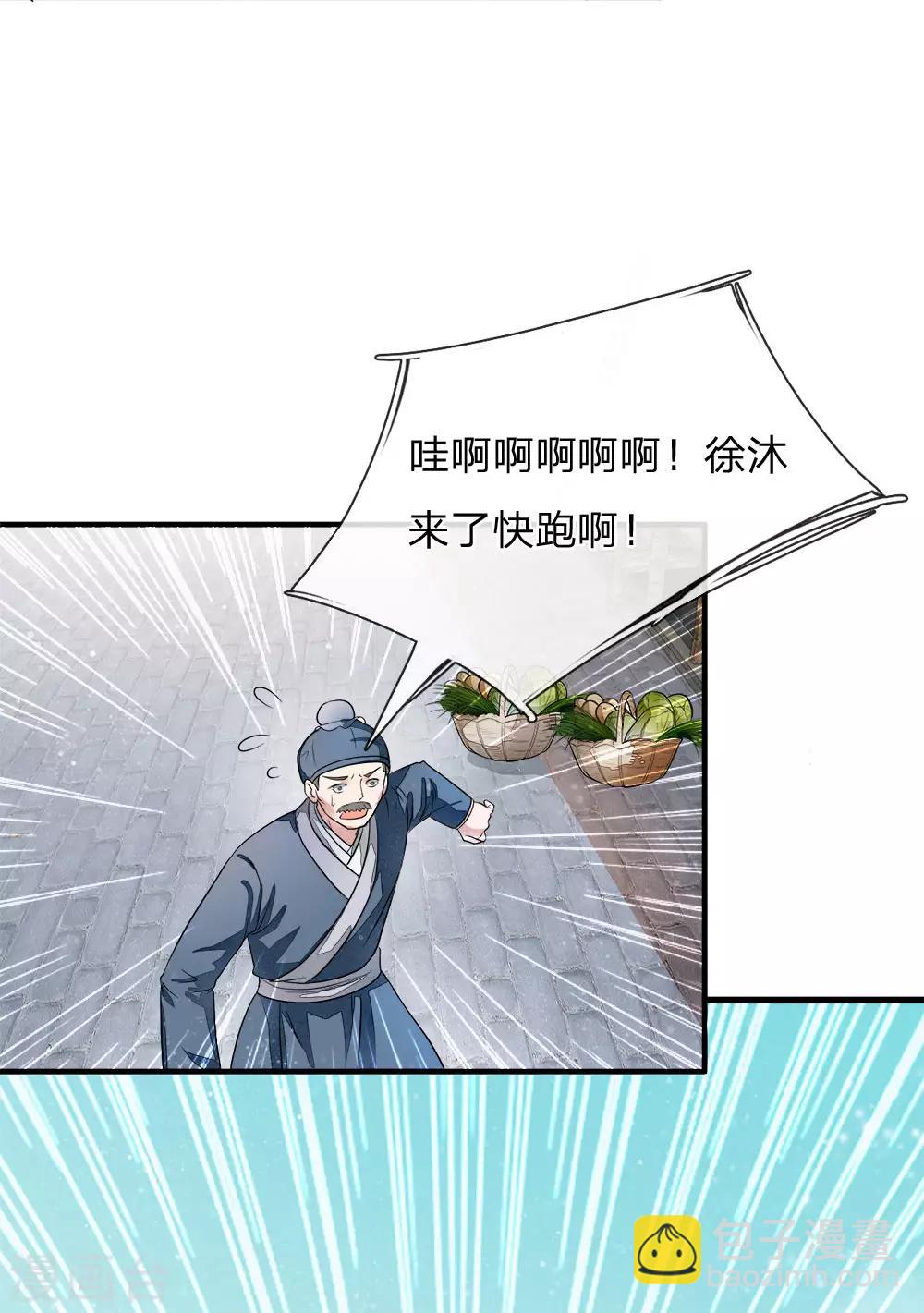 第1话 狗奴才，打的就是你(1/2)-第2话