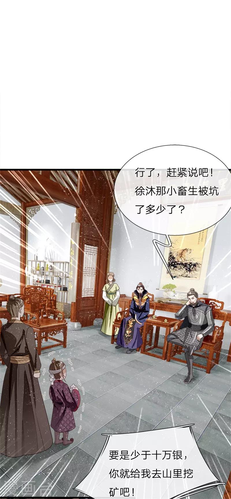 第98话 这下真的要完蛋了-第102话