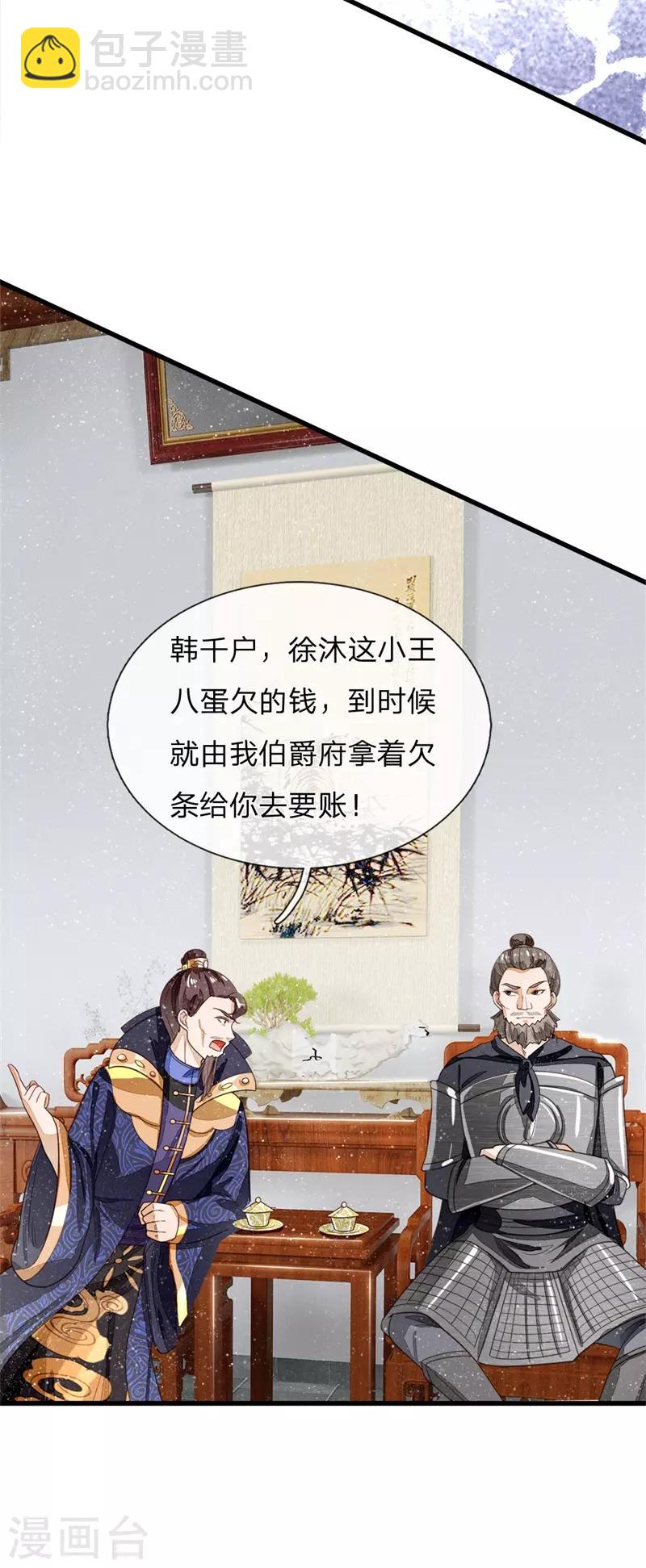 第98话 这下真的要完蛋了-第102话