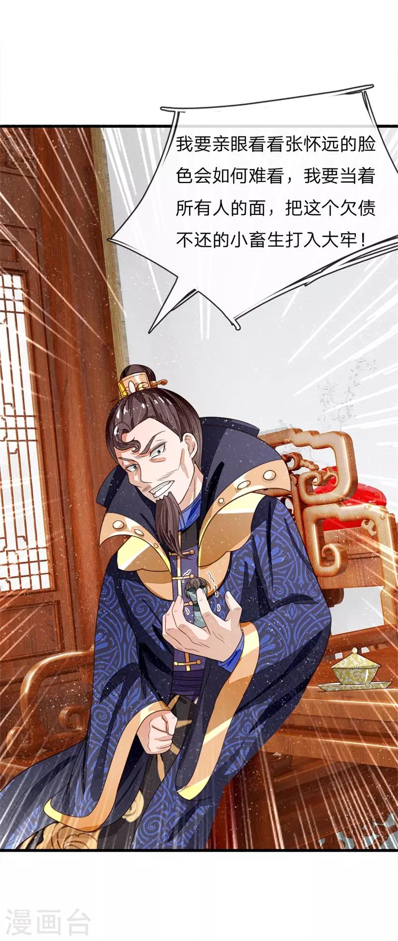 第98话 这下真的要完蛋了-第102话