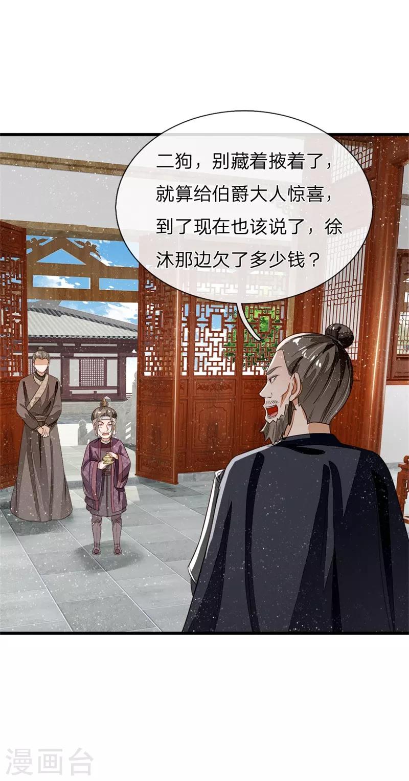 第98话 这下真的要完蛋了-第102话