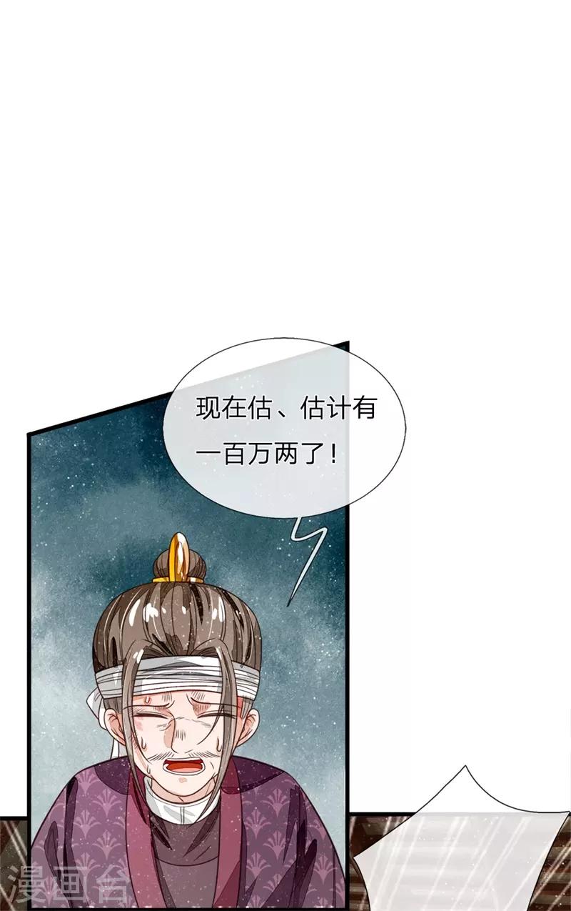 第98话 这下真的要完蛋了-第102话