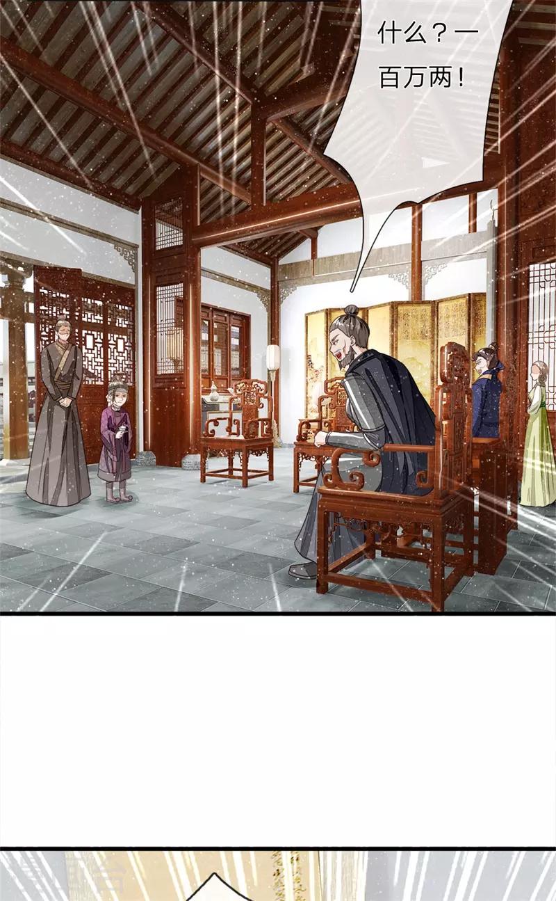 第98话 这下真的要完蛋了-第102话