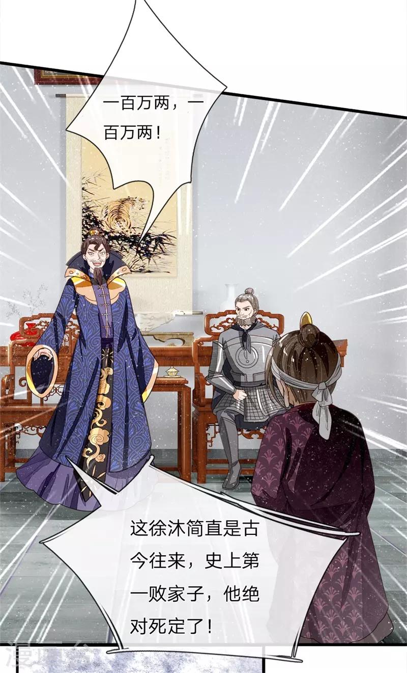 第98话 这下真的要完蛋了-第102话
