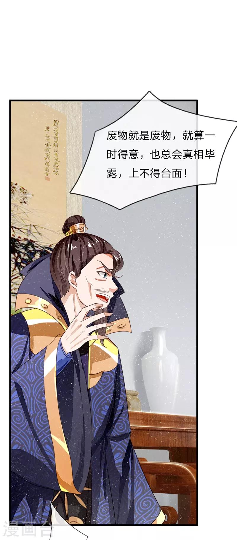 第98话 这下真的要完蛋了-第102话