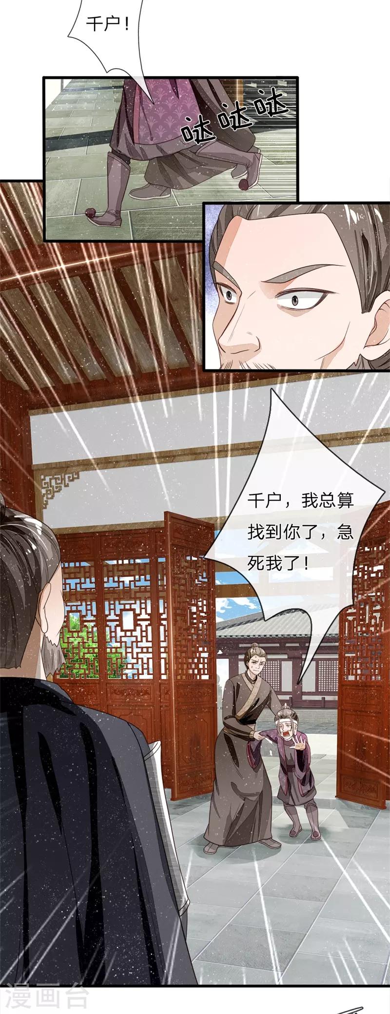 第98话 这下真的要完蛋了-第102话