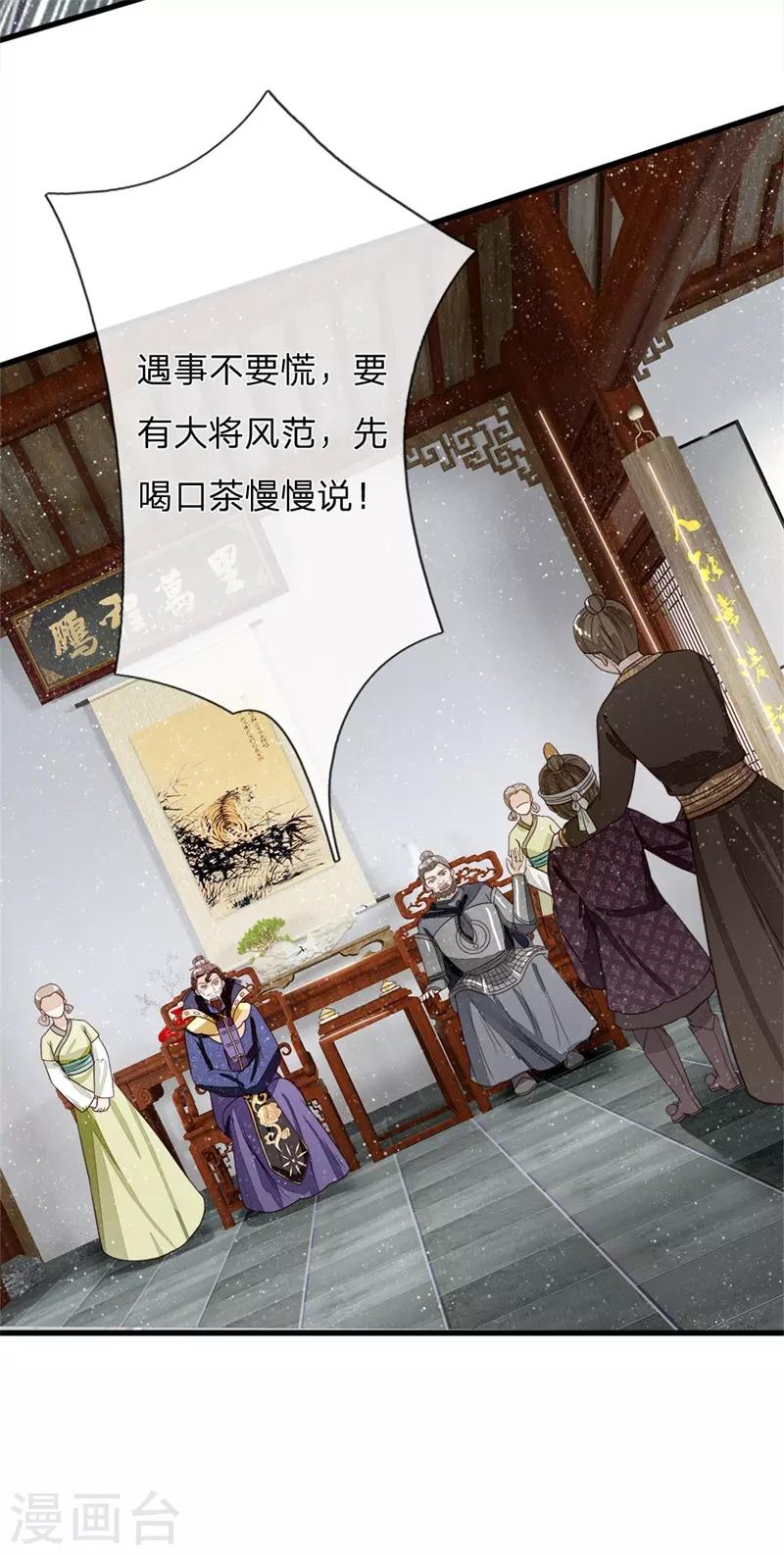 第98话 这下真的要完蛋了-第102话