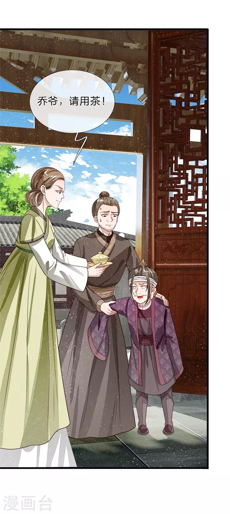 第98话 这下真的要完蛋了-第102话