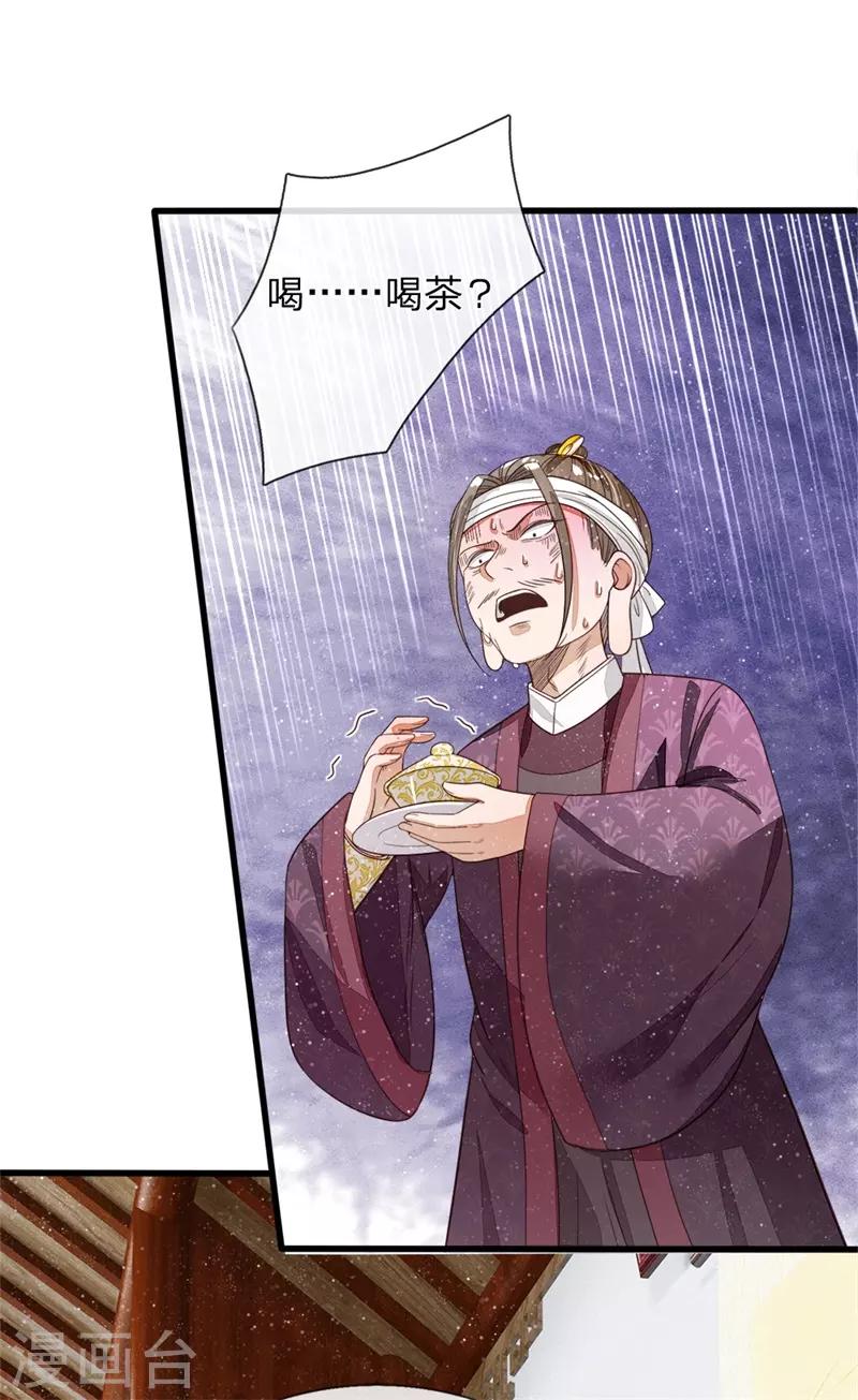 第98话 这下真的要完蛋了-第102话
