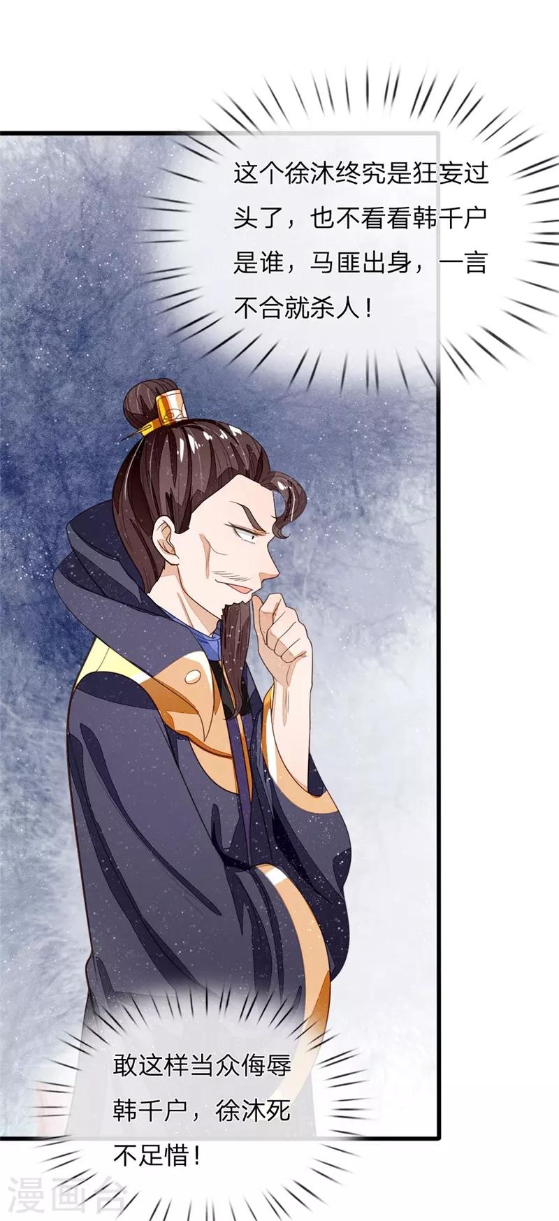 第100话 我是你大爷！-第104话