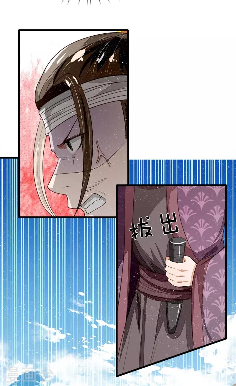 第100话 我是你大爷！-第104话